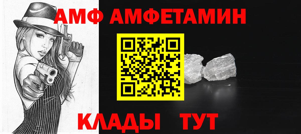Amphetamine  Вход с VPN  АМФЕТАМИН  Клин  АМФ 98% 