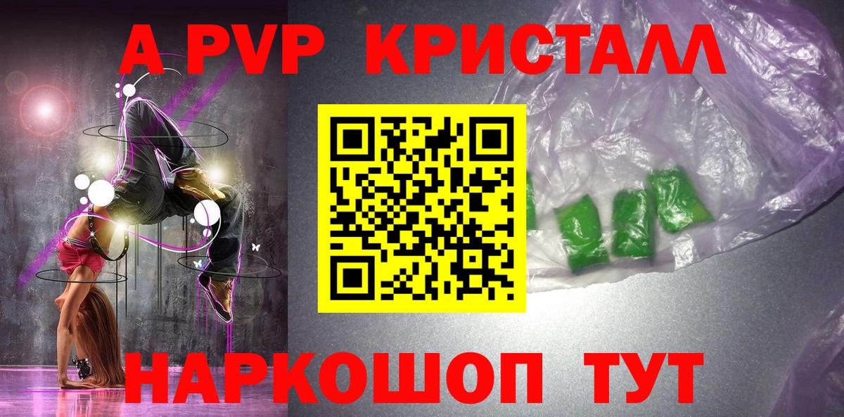 Альфа ПВП СК КРИС  Вход с VPN  A-PVP VHQ  Клин 
