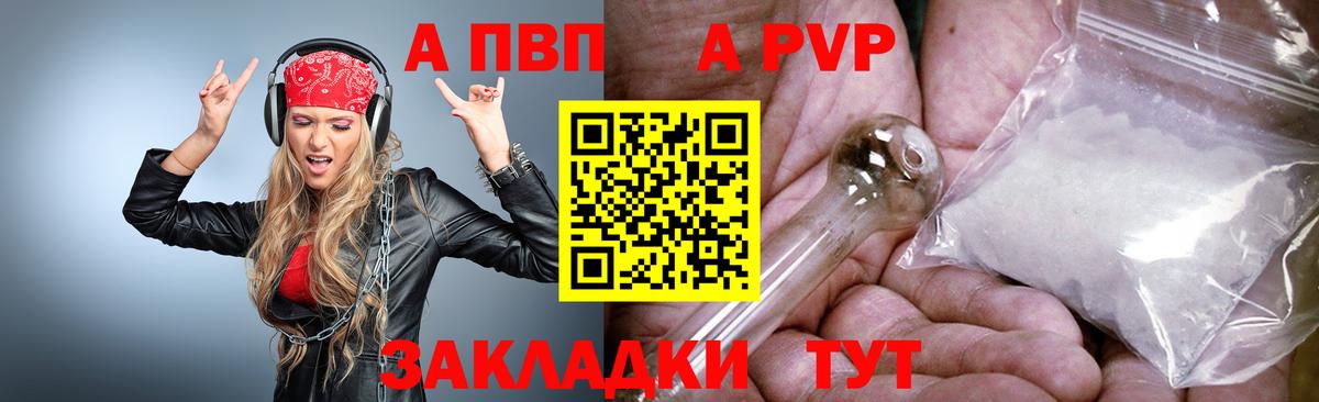 Alpha PVP Crystall Клин