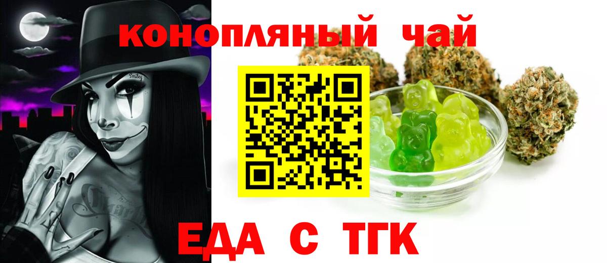 Печенье с ТГК конопля  Вход с VPN  Клин 