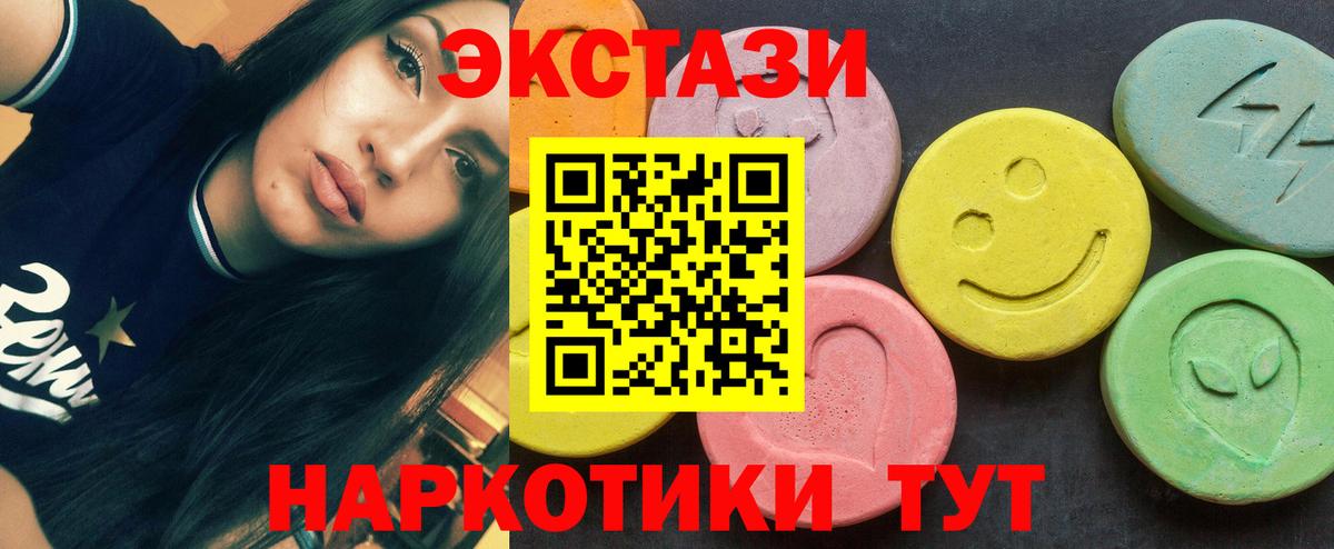 Экстази таблы Клин