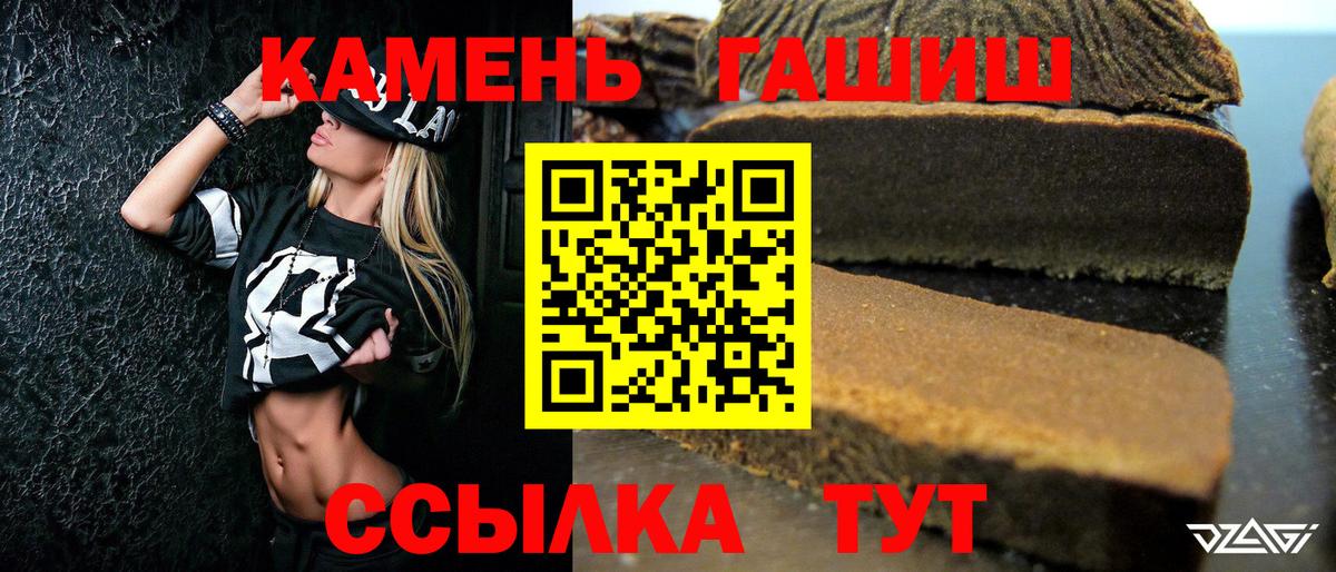 Гашиш Изолятор Клин