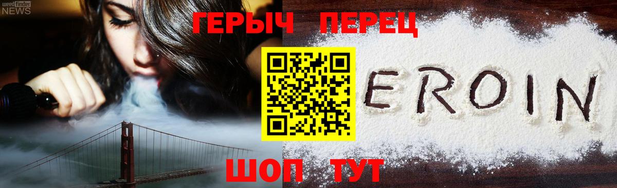 Героин герыч  Вход с VPN  Клин 