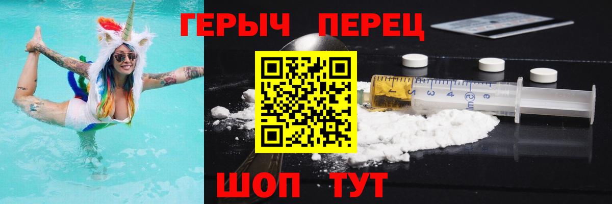 ГЕРОИН VHQ Клин