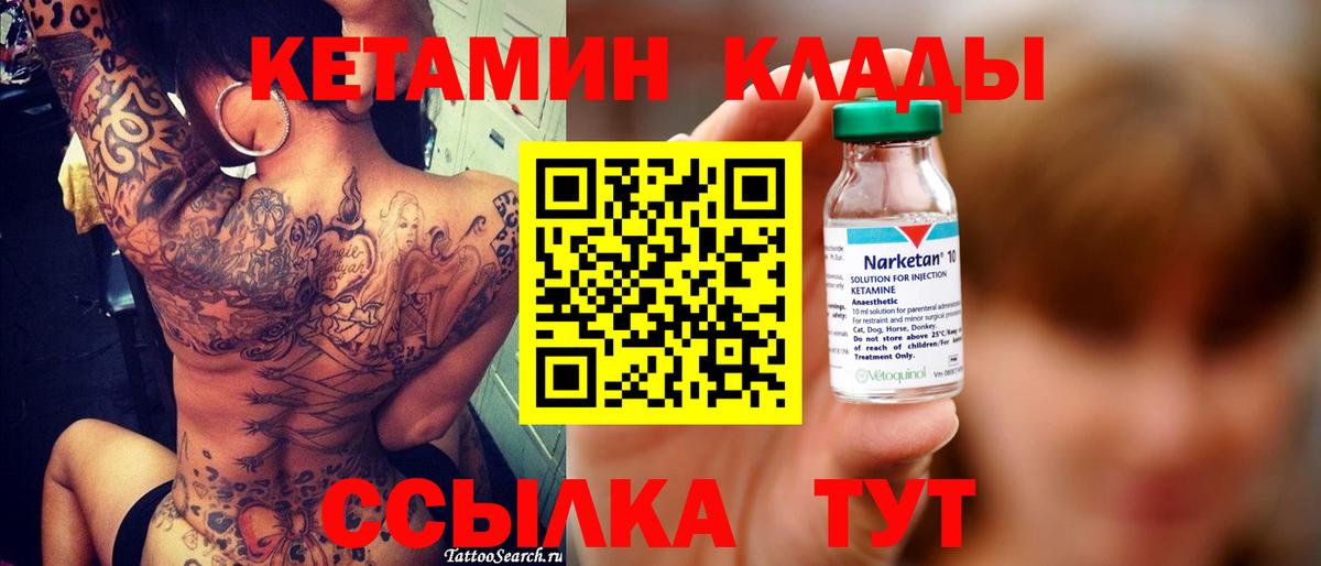 гидра сайт  Вход с VPN  Кетамин VHQ  Клин  КЕТАМИН ketamine 