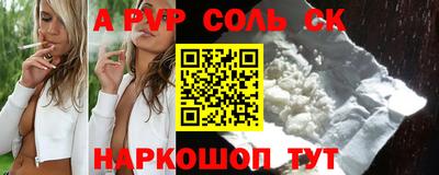 сатива Беслан