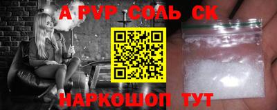 соль курить ск Бийск