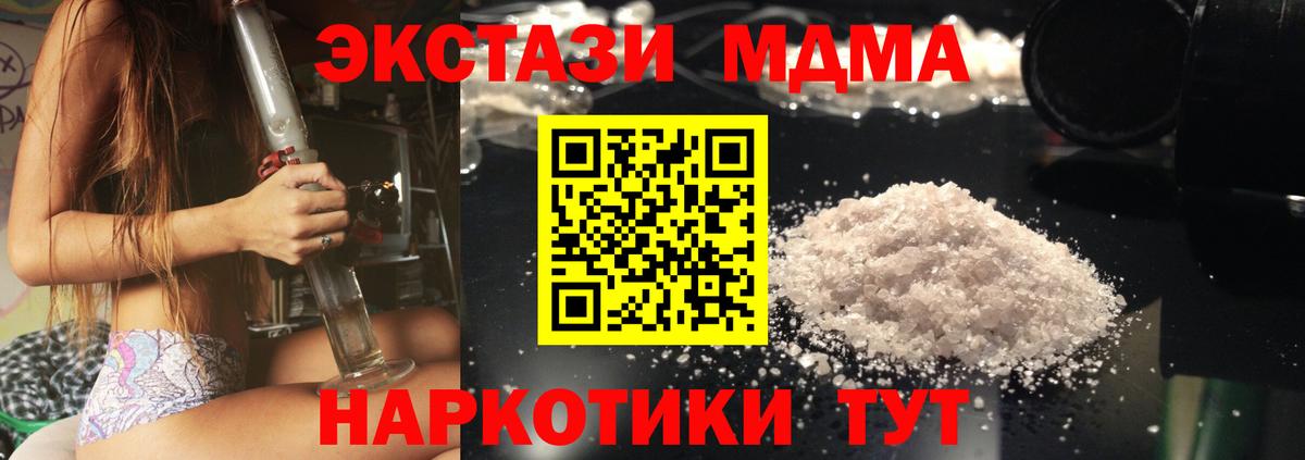 Клин  МДМА crystal  МДМА кристаллы  Вход с VPN 